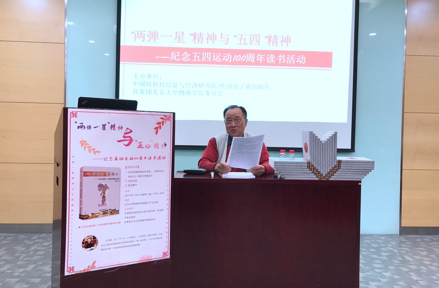 ce50615e7b7248ea89c3f04372a98f86.jpg 刘书鹤做主题报告_副本.jpg