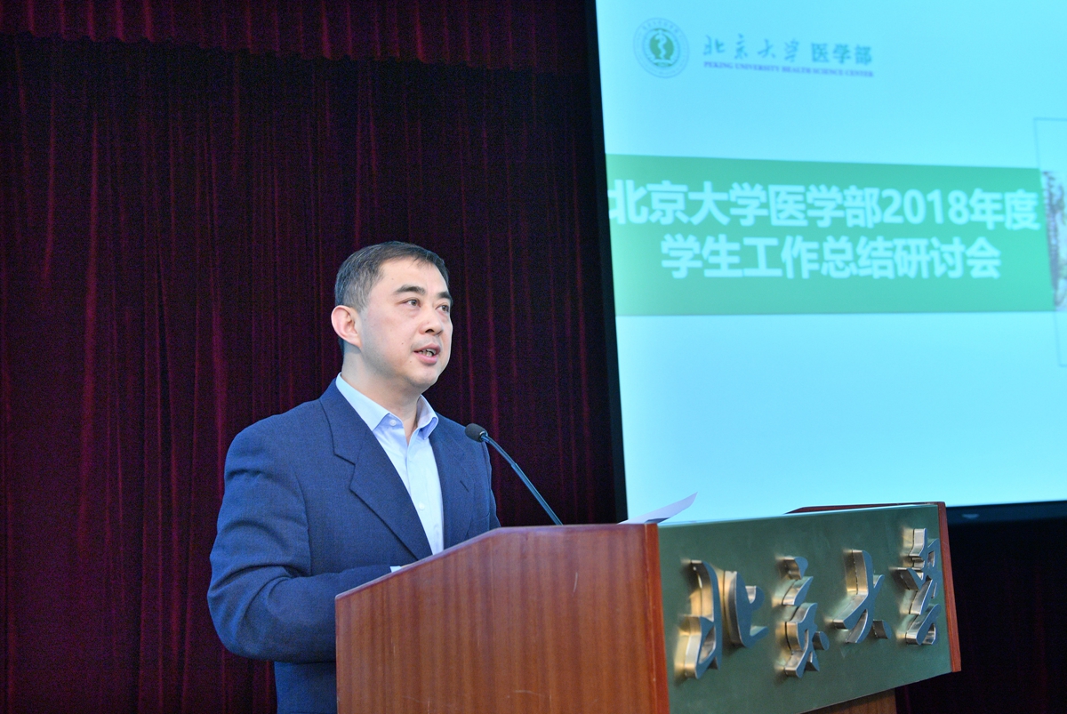 81893f8dda954531a9b760017e251858.jpg 徐善东在金沙萨体育官网登录入口医学部2018年度学生工作总结研讨会上寄语学生工作者_副本.jpg