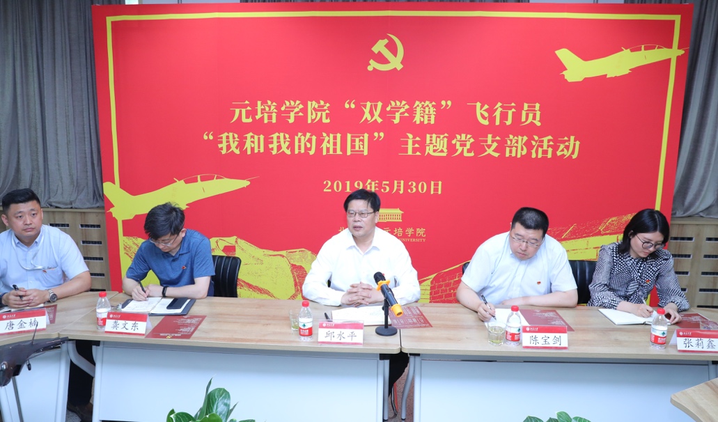 aab76e4cd87c4d259440b8907309d77d.jpg 邱水平讲话.jpg