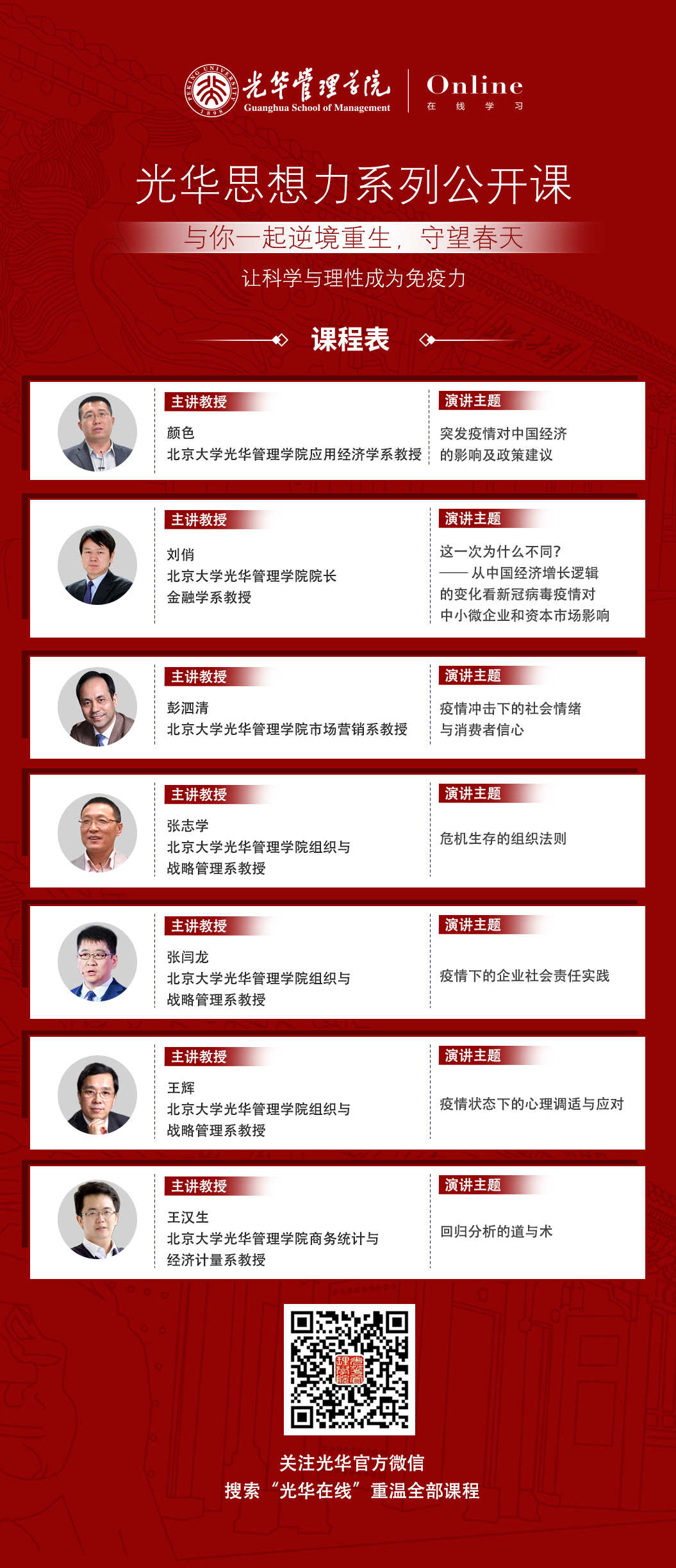 49a081c08b64480bb4471cc241e3a309.png 课程.png